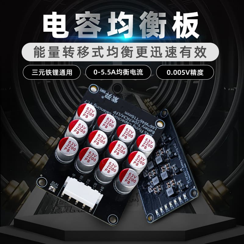 Ziyi Lithium Battery Active Balancing Board 2-21 Series Ternary Iron Lithium Universal Active Balancing Module High Current Balancing