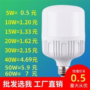 LED Bulb Ultra Bright Energy Saving Premium E27 Household Energy-Saving Bayonet High Power Screw Base Ball Bulb