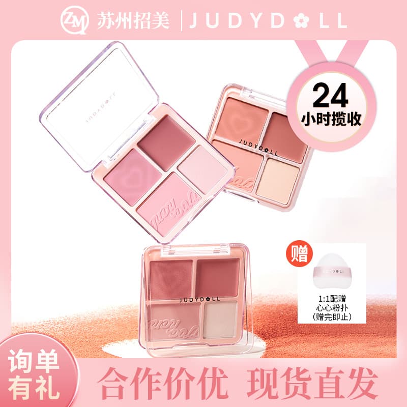 New Color Judydoll Blush Highlighter Palette Blush Cream Powder Blush Mud Expanding Color Highlighter