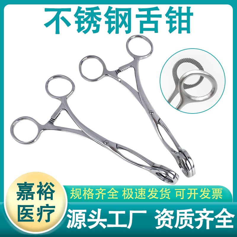 Medical Tongue Forceps Stainless Steel Tongue Clamp Dental Oral Instrument Tongue Holder Tongue Puller Tongue Coating Forceps