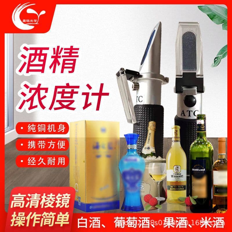 Baijiu Alcohol Meter 0-80% Handheld Refractometer Aluminum Alloy Material Alcohol Tester