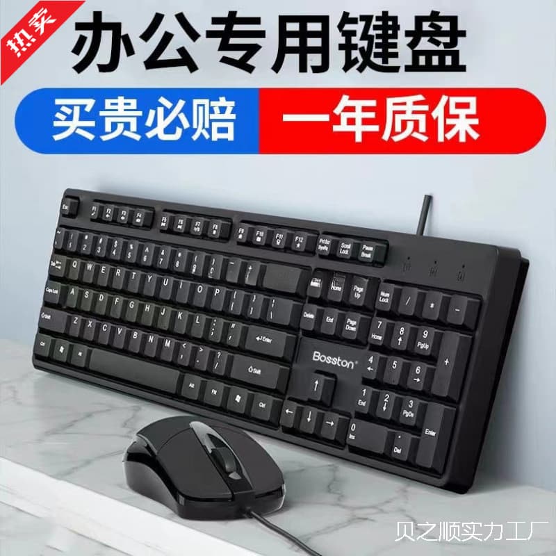 Wireless Keyboard and Mouse Set USB for Computer Desktop Laptop Office Silent Mechanical Feel Wired Keyboard