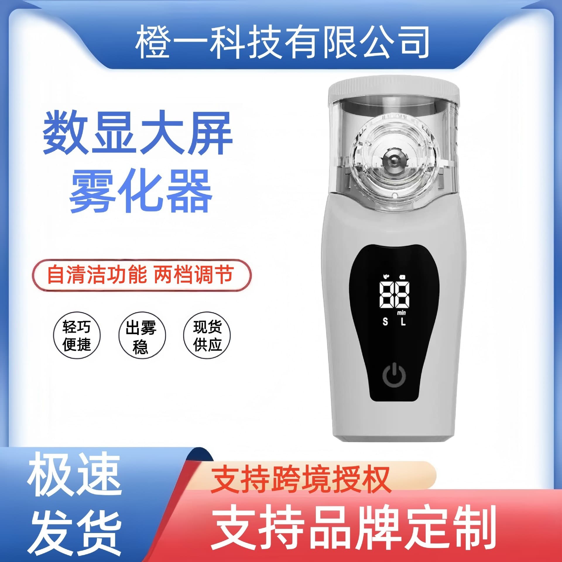 Cross-Border Lcd Display Visual Atomizer Household Medical Grade Atomizer Large Capacity Battery High Endurance