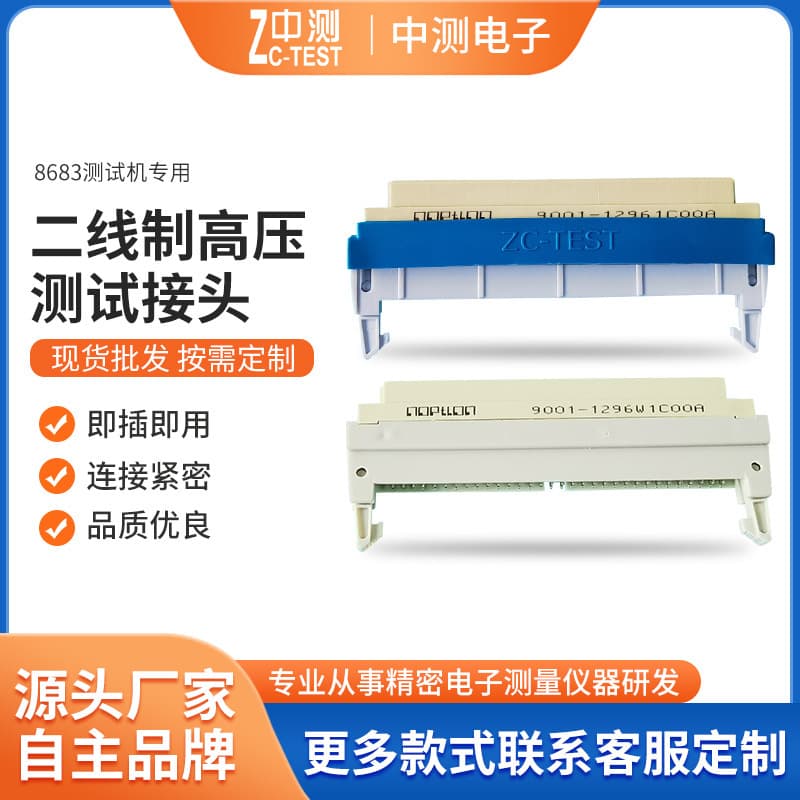 Manufacturer 8683 Test Machine Connector, 8681 Test Machine Connector, 8685 Test Machine Connector