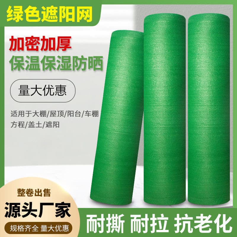 Soil Cover Net Dust Control Net Construction Site Green Eco-net for Coal/Sand Coverage Greening Bare Soil Shade Net