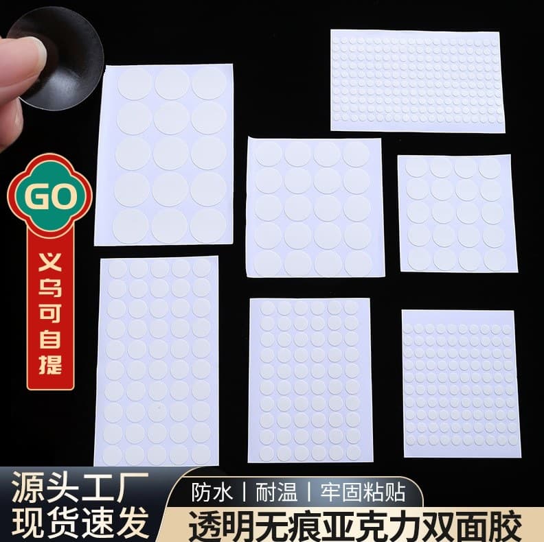 High viscosity traceless dot dispensing self-adhesive transparent acrylic dispensing double-sided tape DIY double-sided round dot glue