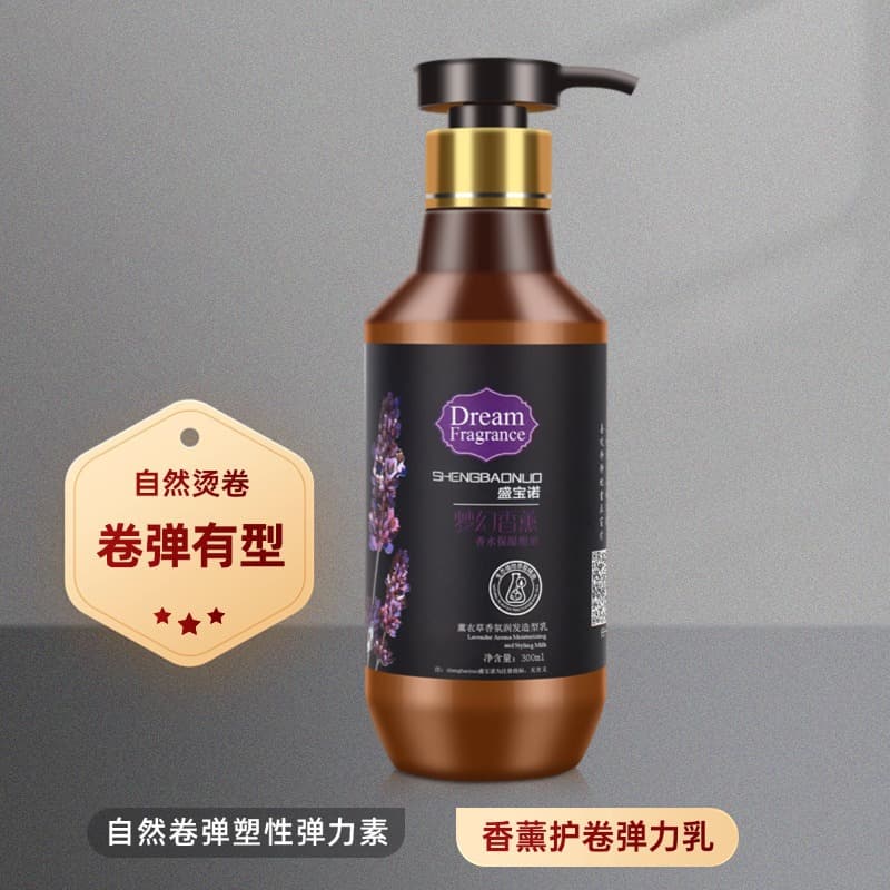 Elastic Curl Cream for Salon Hair Care, Curl Spring Serum for Women, Post-Perm Curl Care Lotion, Non-Stiff 300ml