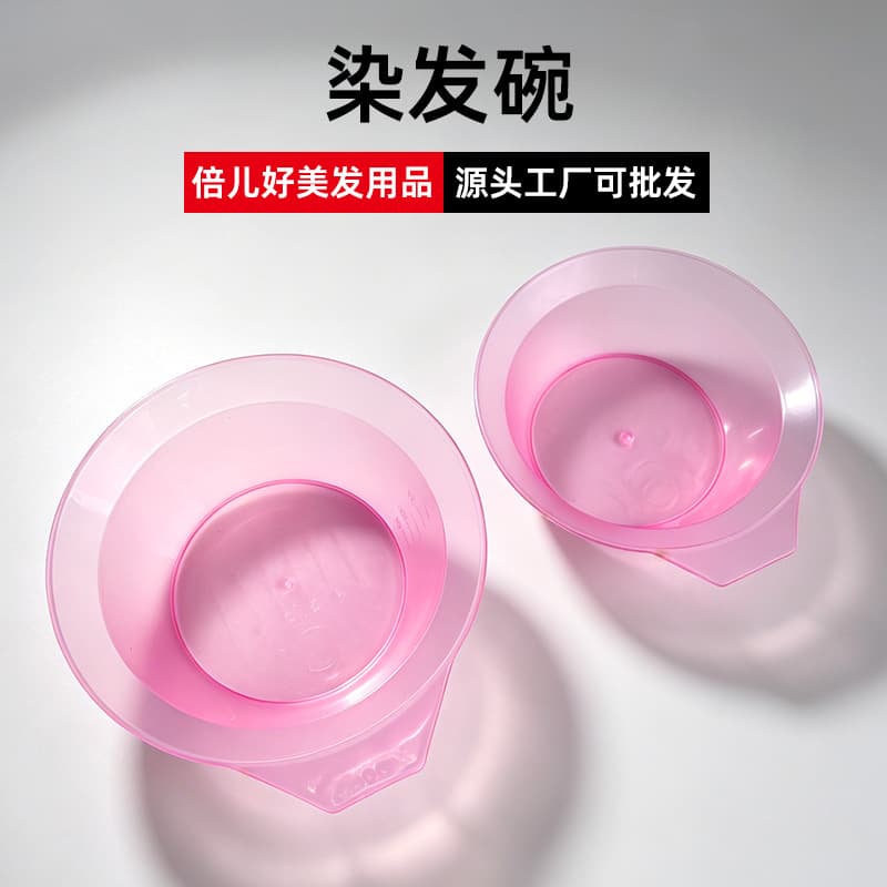 Barber shop baking oil bowl, hair salon, hair care products, dye paste, transparent hair dye bowl, household pink hair care gadgets