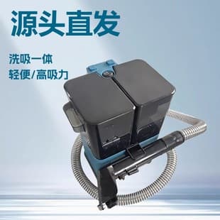 Factory Direct V9 Fabric Cleaning Machine, Wash and Suction Integrated, Stain and Oil Removal, Spray and Suction for Carpets, Curtains, Mattresses