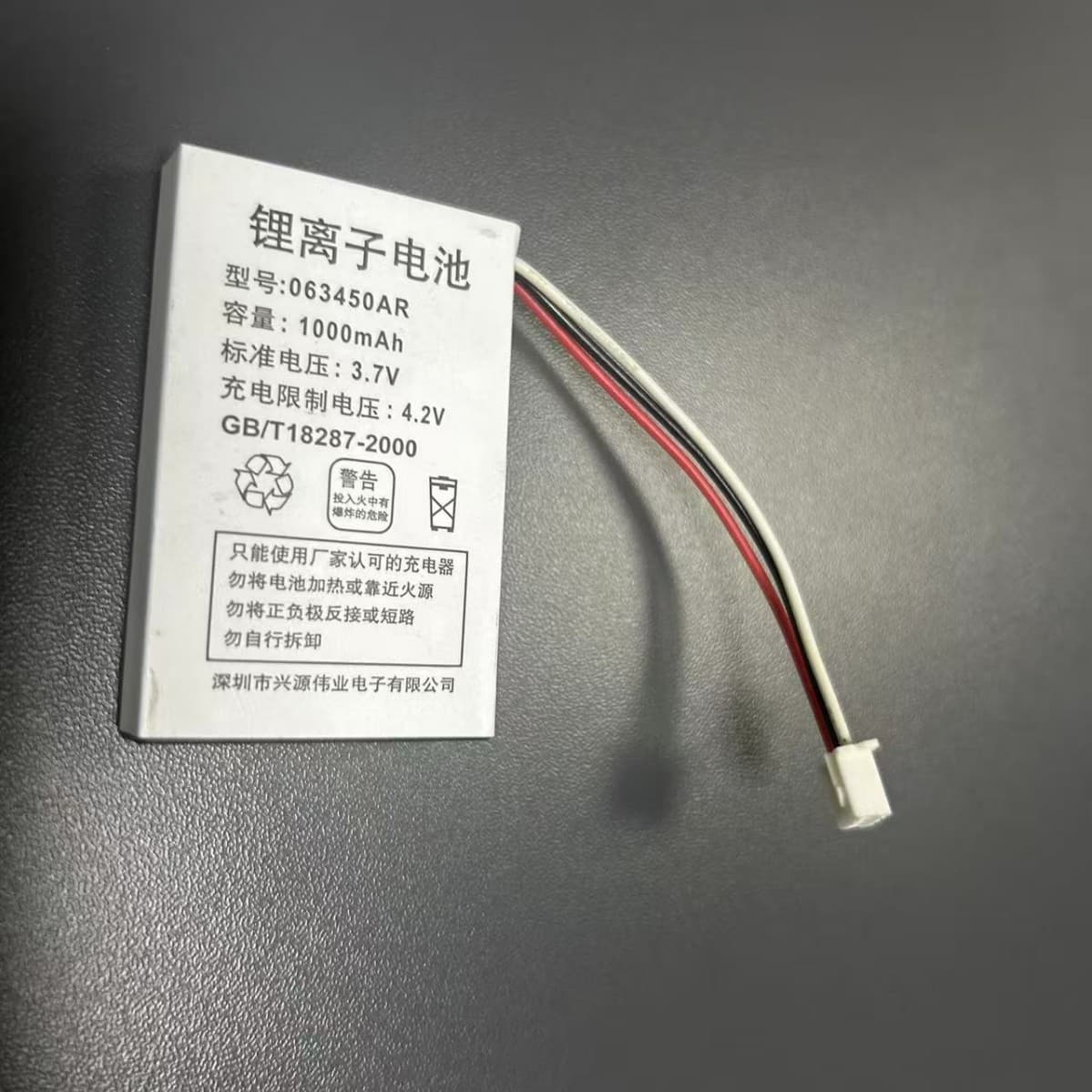 063450AR battery