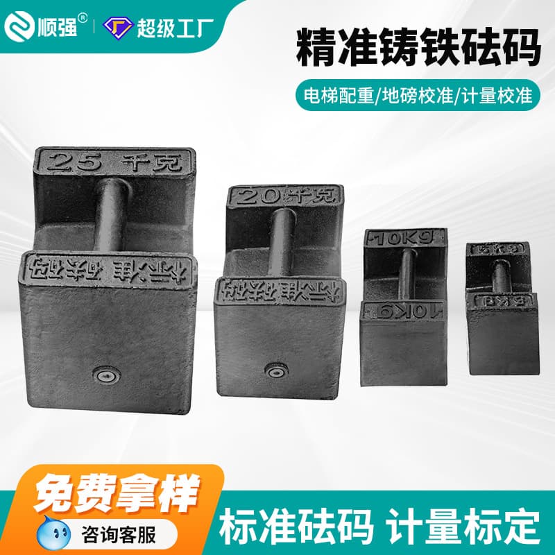 M1 Class 20kg 25kg Cast Iron Calibration Weight 20kg Weight Lock Shape 1 Ton 2t Calibration Weight Elevator Counterweight