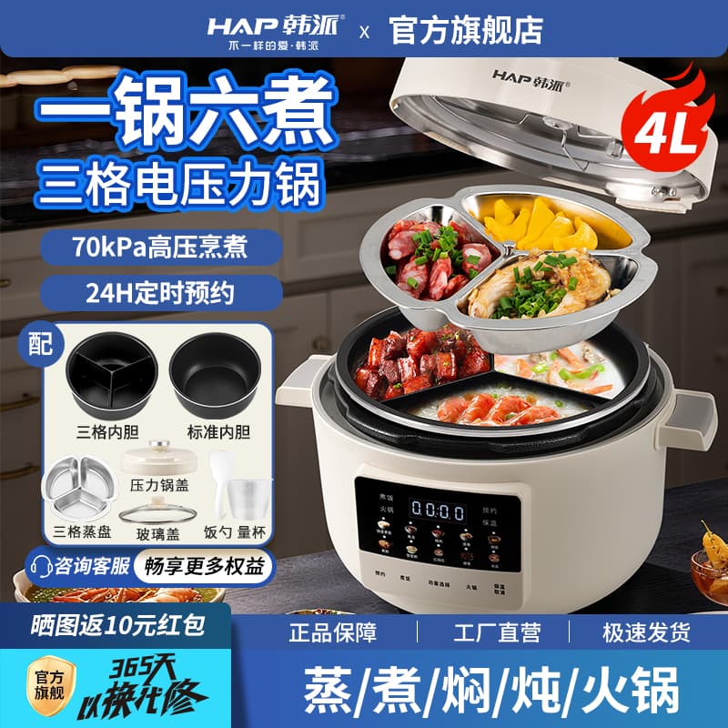 Korean-Style Dual-Pot Electric Pressure Cooker for Home Use, Multifunctional Dual-Pot Rice Cooker, One Pot for Multiple Uses, High-Pressure Rice Cooker