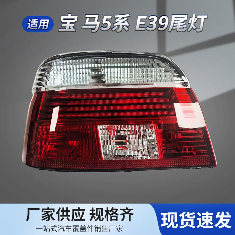 Tail Light for BMW 5 Series E39 96-03 520 523 525 528 530 Rear Brake Light