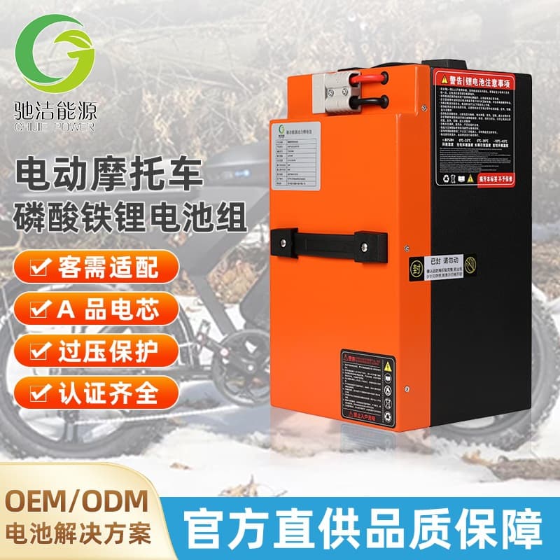 Lithium Battery LiFePO4 60V 50Ah Food Delivery Home Electric Motorcycle Battery Large Capacity Long Range E-Bike Battery