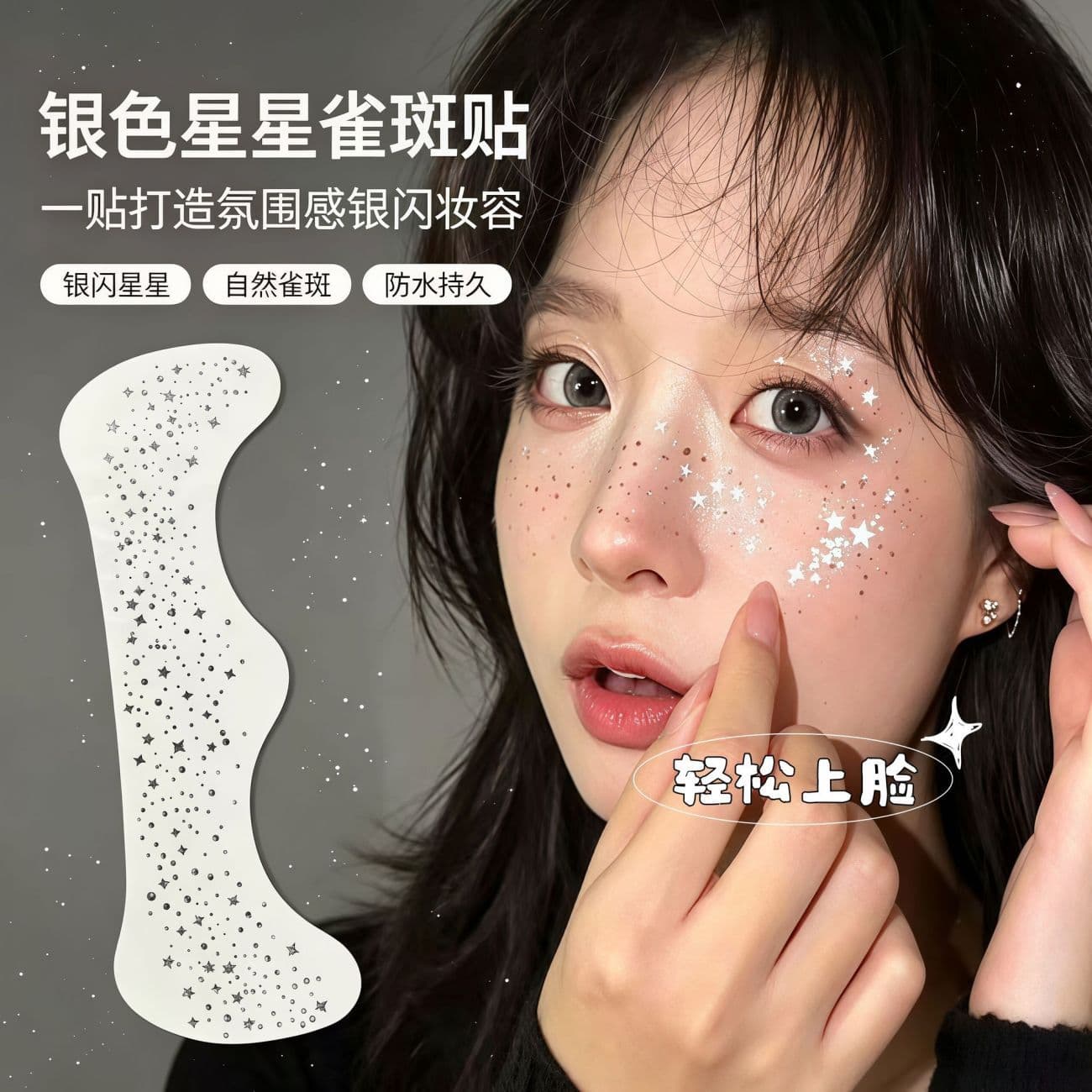 Strobe Star Freckle Stickers for Party Concert Glitter Sparkle Waterproof Long-Lasting Face Decals