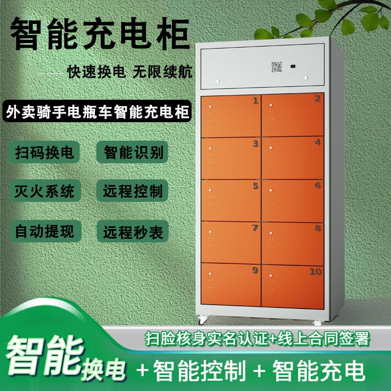 10-second rapid battery swap cabinet, waterproof, lightning-proof, explosion-proof safety protection, single compartment independent fire protection for electric vehicle charging