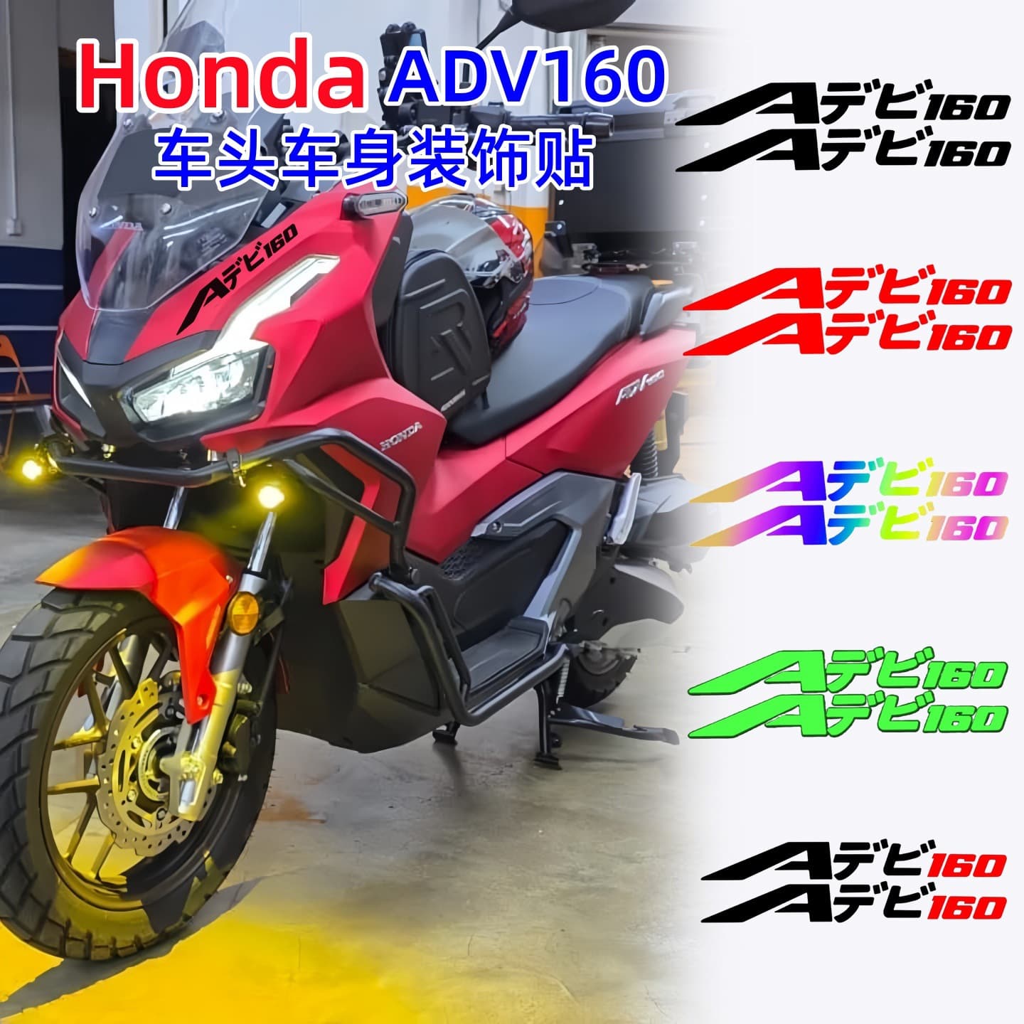 Cross-border Hot Selling Decals for Honda ADV160 Front End Motorcycle Tank Stickers Reflective Decorative Graphics