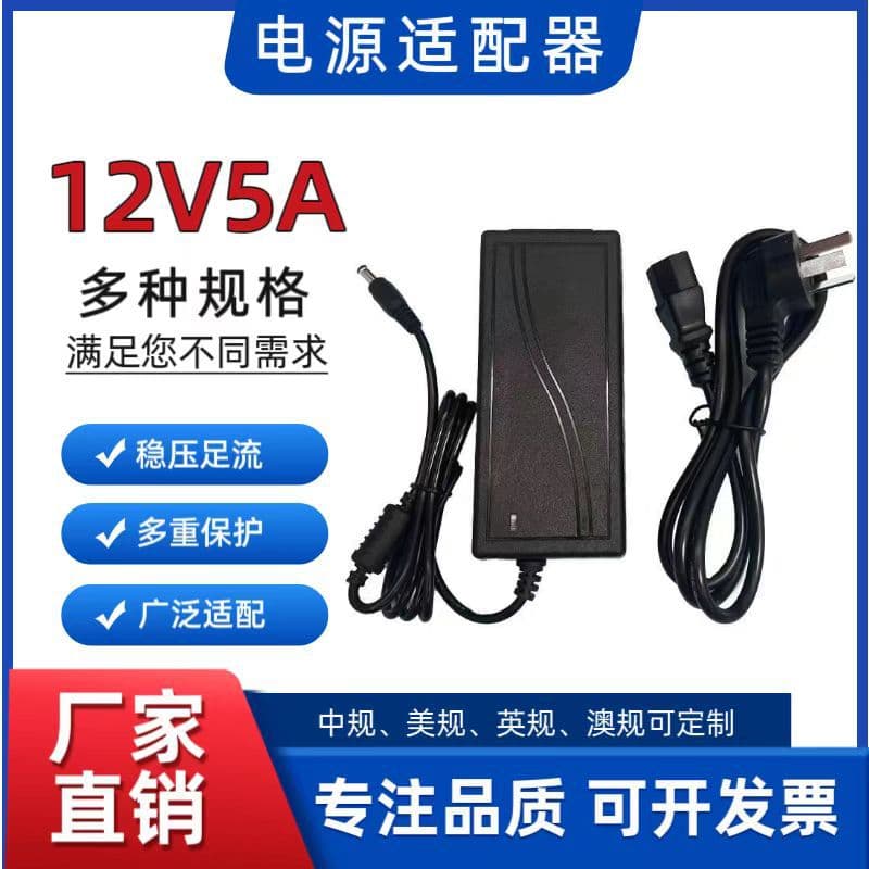 12V 5A LCD Monitor Power Adapter 12V 6A/7A/8A/10A LCD Monitor Power with Indicator Light