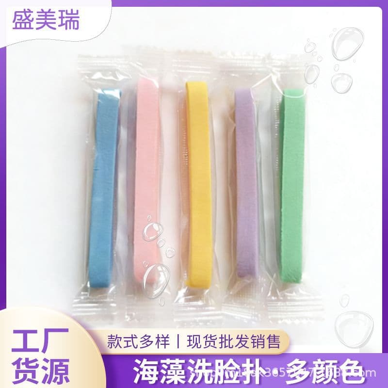 Seaweed Facial Cleansing Sponge Individually Wrapped Wholesale Colorful Portable Soft Skin-Friendly Makeup Remover Cleaning Face Sponge