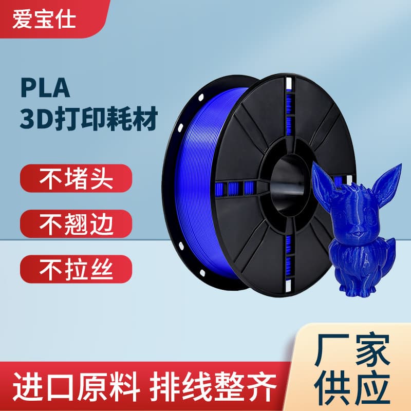 iBOSS PLA+ 3D Printing Filament High Toughness 3D Pen Material Safe and Eco-Friendly 1.75mm 1kg