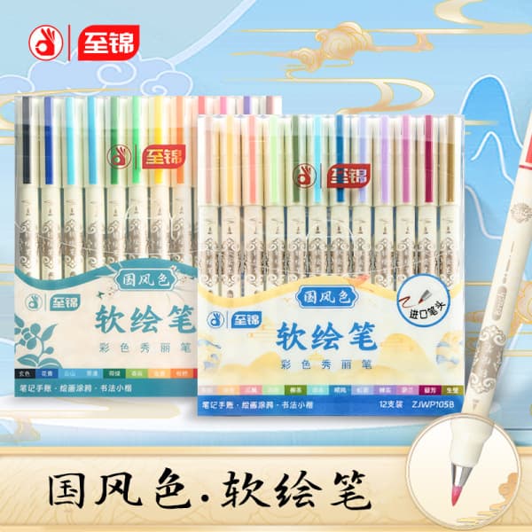 Soft Brush Pen New National Color Outline Soft Tip Flexible Colorful Season Journal Pen Brush Painting Watercolor Pen