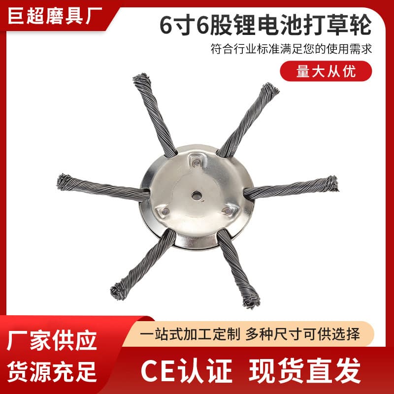 2025 New 6-inch 6-strand lithium battery lawn mower, electric lithium battery weeding and wire trimming head for corners and brick seams.