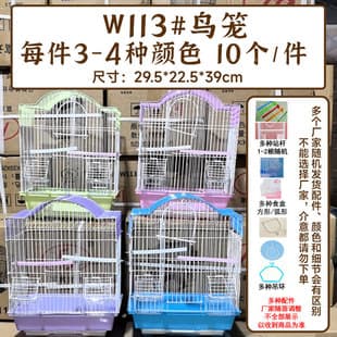 W113 Bird Cage Parrot Cage Pet Cage Supplies Myna Cage Cockatiel Parrotlet Budgie Zebra Finch Cage