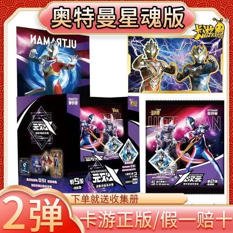 Card Game Ultraman Card Star Soul Edition Sticker x Dimension Second Edition Ultraman Hero Collection Sticker Children's Sticker