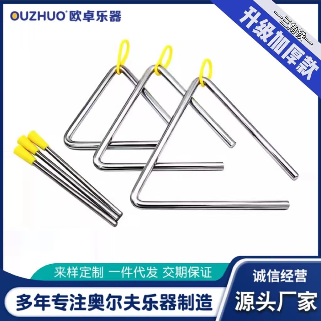 Kindergarten Triangle Instrument Orff Early Education Professional Percussion, Educational Children's Music Performance Triangle Bell