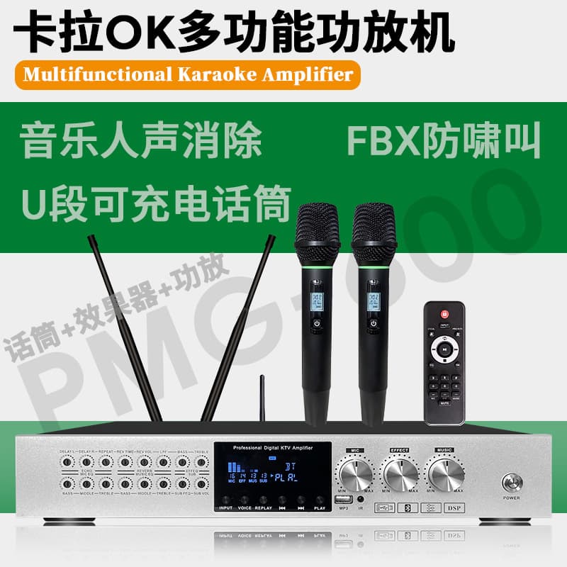 Bluetooth three-in-one power amplifier all-in-one home karaoke KTV high-power digital power amplifier card package audio amplifier