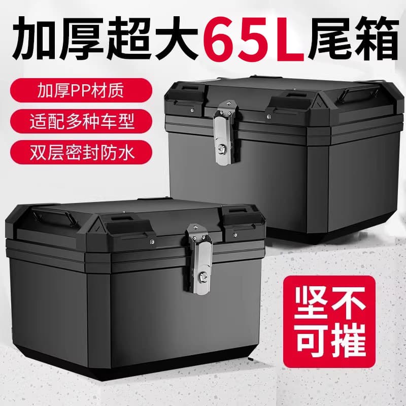 Motorcycle Rear Trunk Large Capacity Electric Scooter Storage Box Delivery Large Toolbox Universal Waterproof Insulated