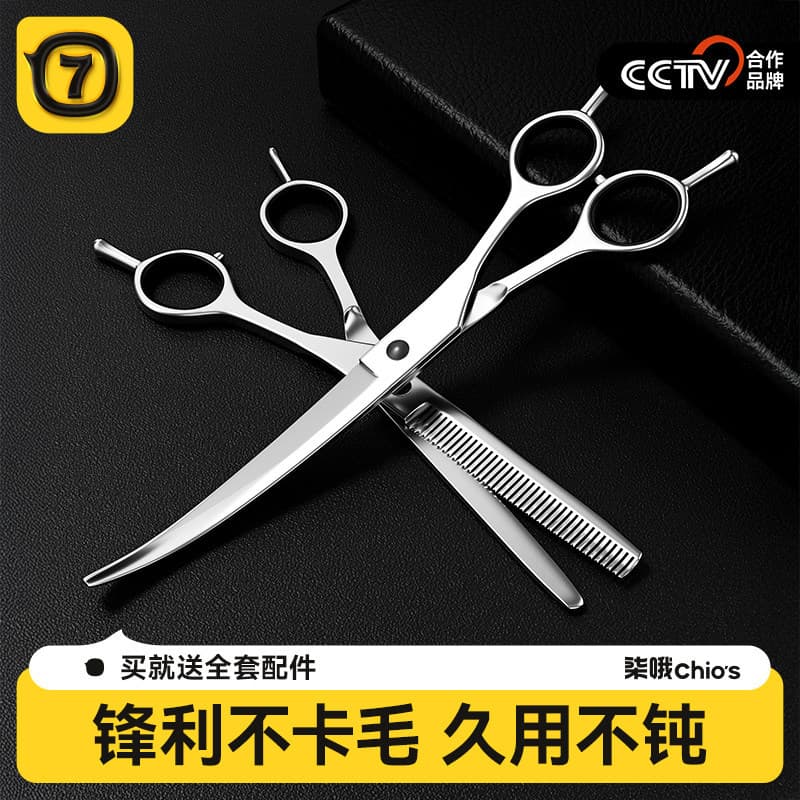 Dog Grooming Scissors Set, Pet Hair Trimming Scissors, Curved Scissors for Teddy, Dog Hair Cutting Tool