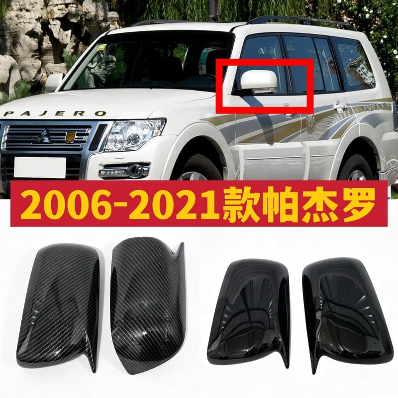 Suitable for 06-21 Pajero horn rearview mirror modified carbon fiber reversing mirror reflector housing