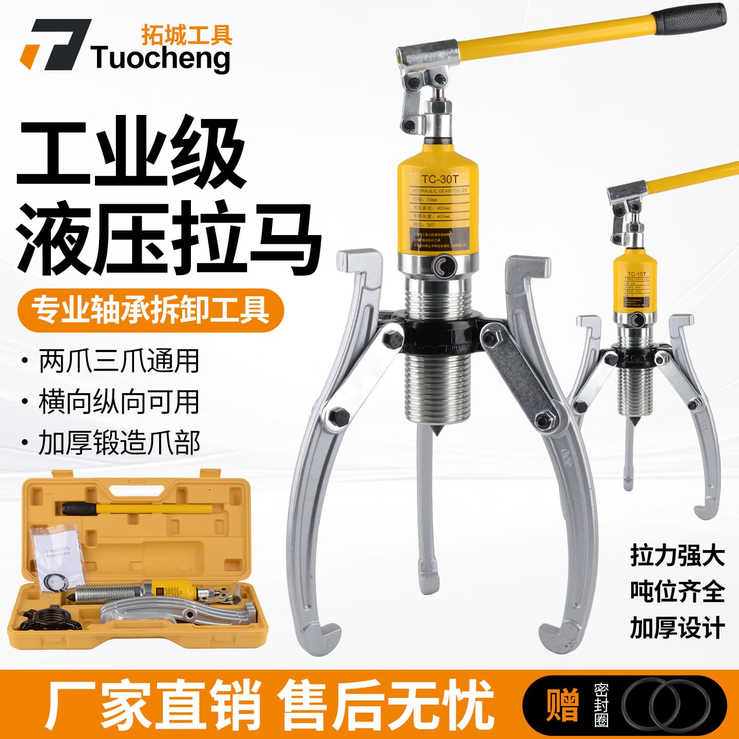 Factory Direct Integral Hydraulic Puller Two-Three-Claw Split Bearing Removal Tool Wheel Puller 5T 10T 20T 30T
