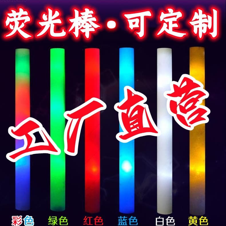 Colorful Foam Glow Sticks Bulk For Events Parties Concerts Luminous Sponge Sticks Multi-colored Flashing Foam Tubes
