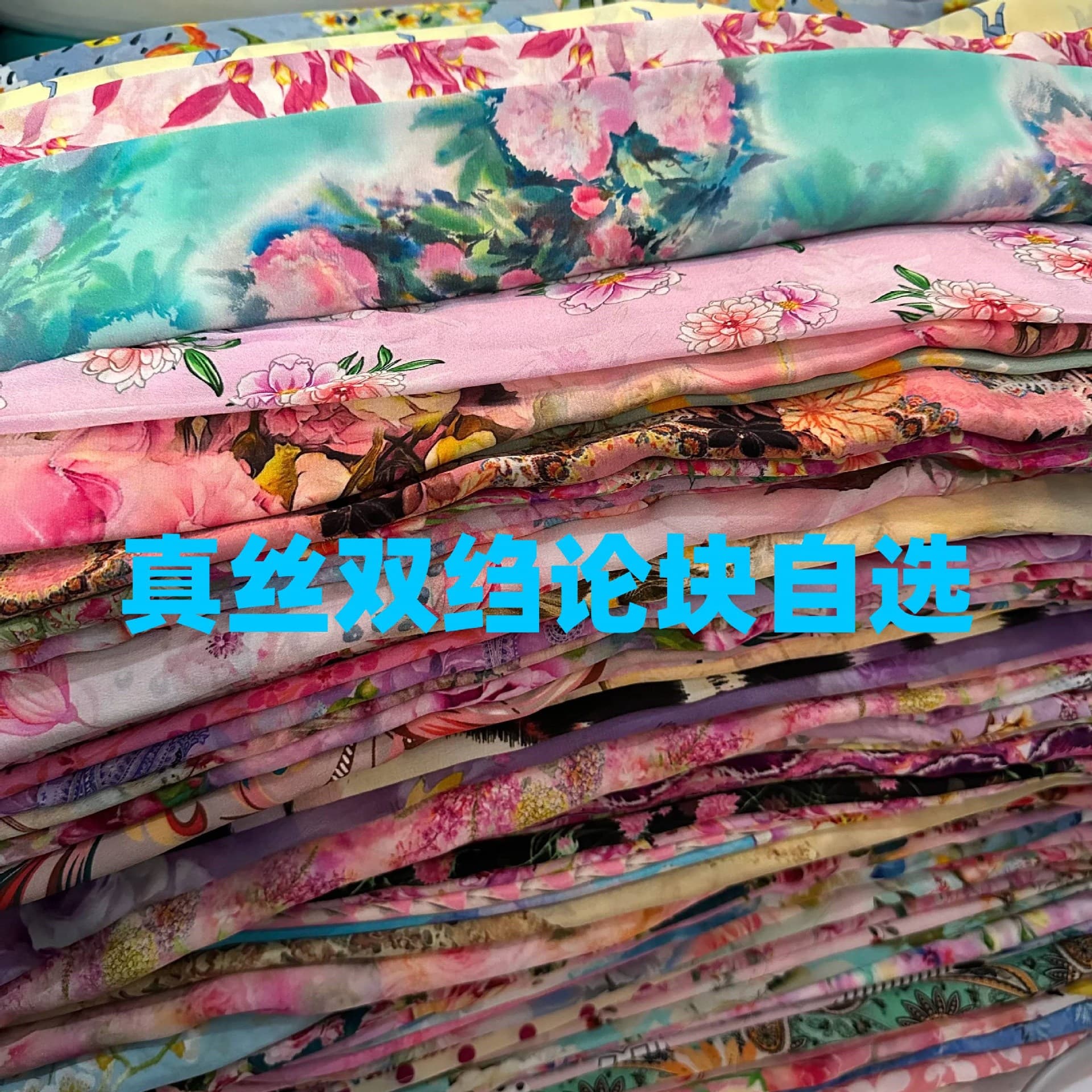 Large scraps of mulberry silk fabric, printed crepe de chine, used to make clothes and dresses by the piece.