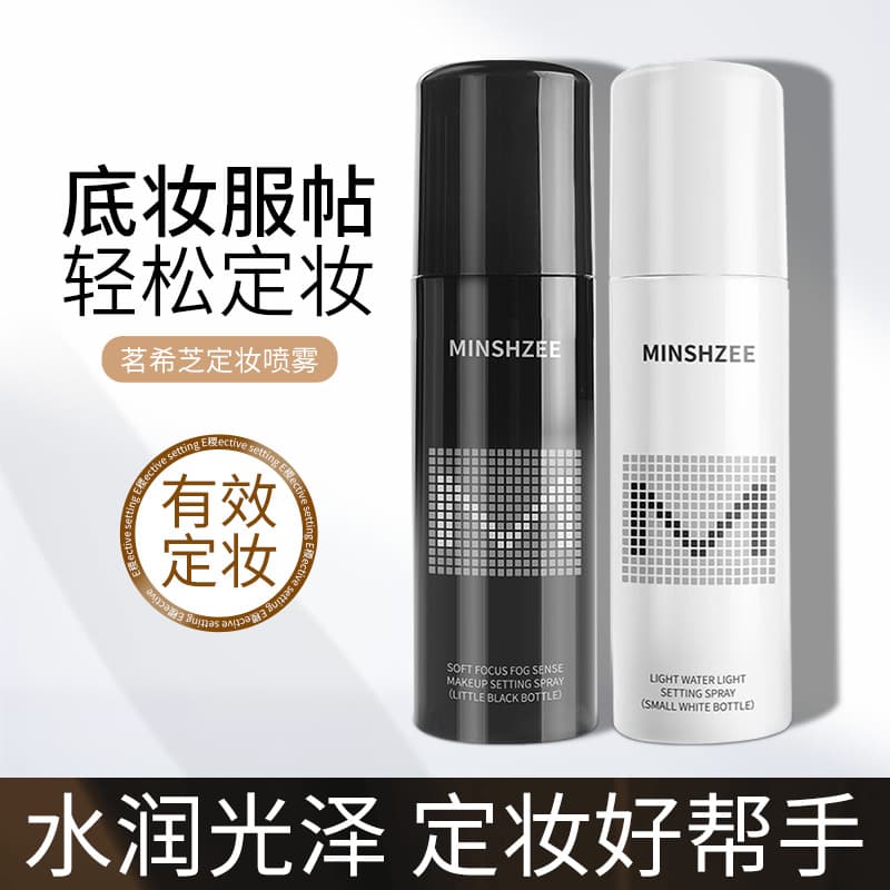 Beauty Care Skin Care Makeup Fixing Spray Cosmetic Fixing Spray