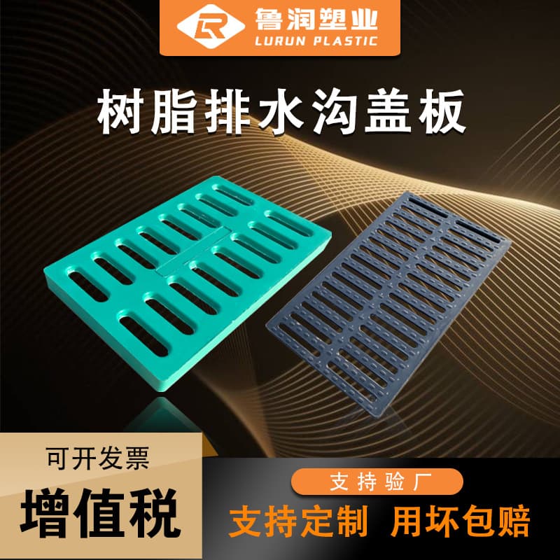 Drainage trench cover plate source manufacturer polymer trench resin grate composite drainage trench single rainwater grate