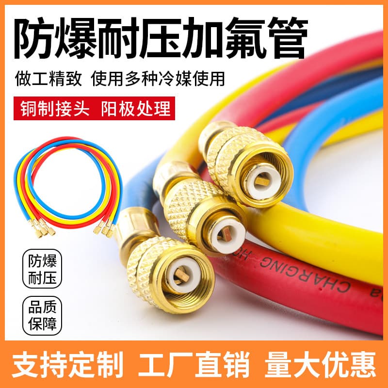 Air Conditioning Refrigerant Charging Hose R22 Three-Color Tube R134a Refrigerant Charging Hose High Pressure 410 Charging Hose