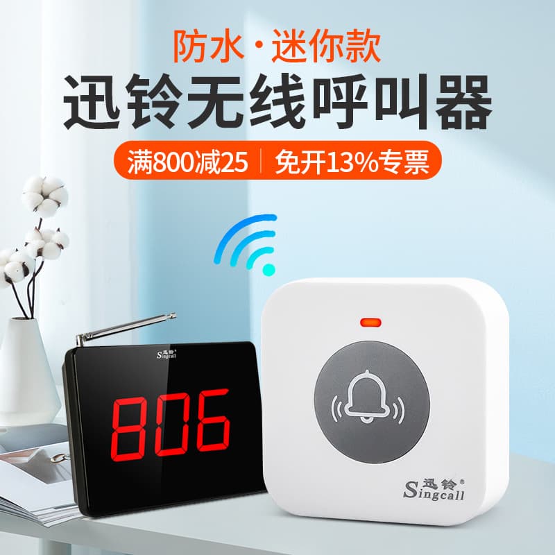 Xunling Call Button, Mini Call Switch for Restaurants, Hotels, Internet Cafes, and Wireless Paging