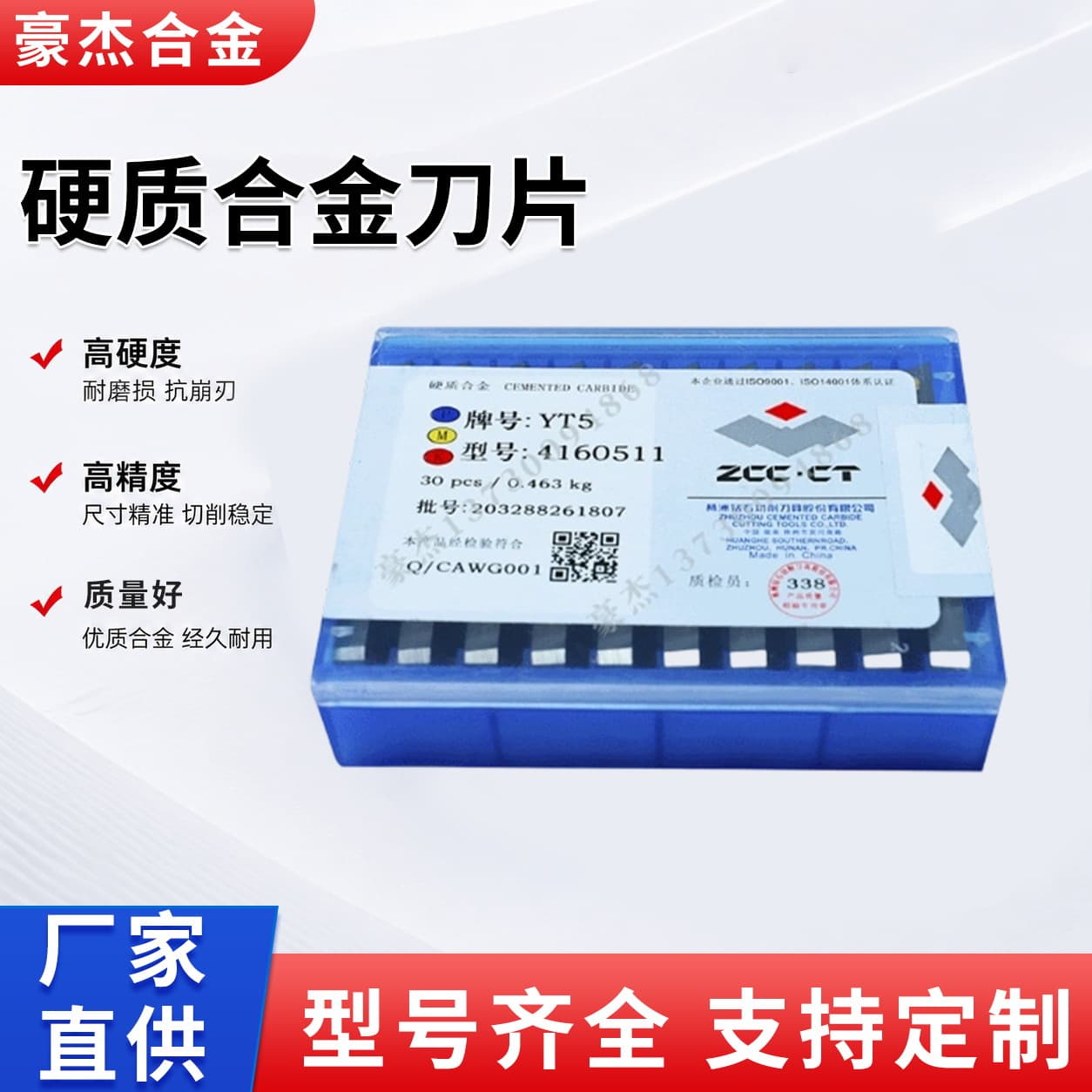 Diamond Alloy Milling Blade Raw Material Machine Hard Alloy Blade YW1 YW2 YT5 4160511 for High Speed Steel Manganese Steel Carbon Steel