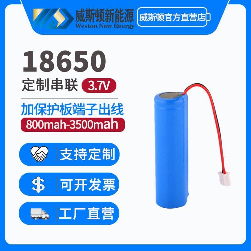 Rechargeable Lithium Battery 18650 Various Capacities from 800mAh to 3500mAh 3.7V Suitable for a Wide Range of Electronic Devices