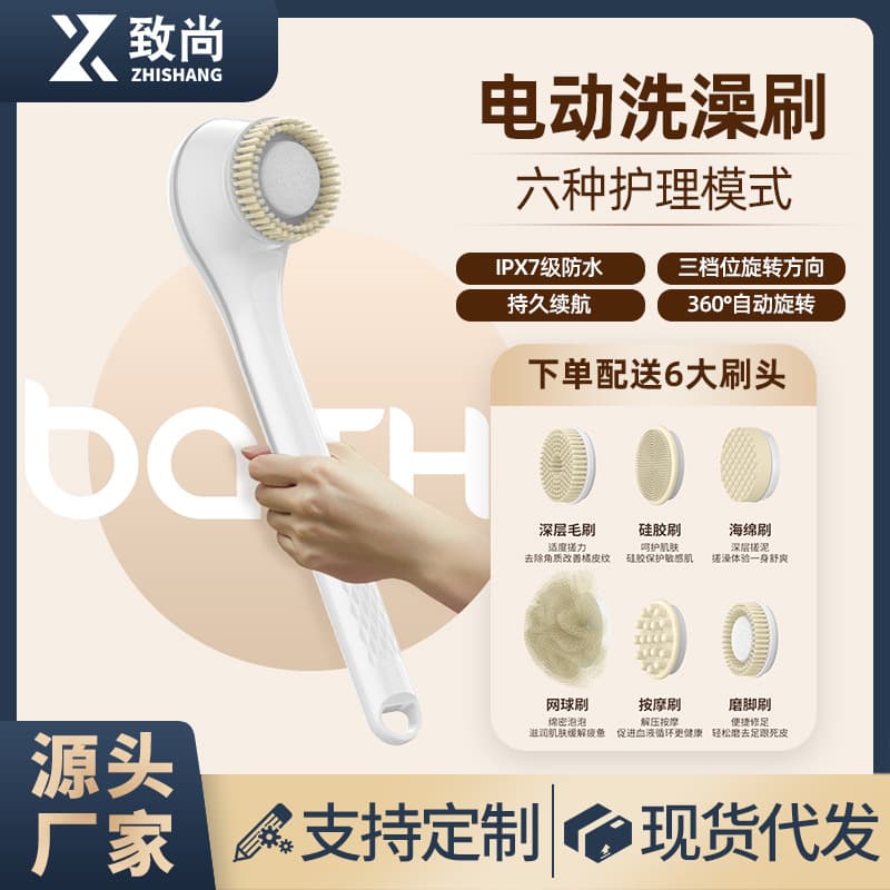 Electric shower brush, cross-border multi-functional waterproof silicone back scrubber, long-handled soft bristle bath massage brush, rechargeable.