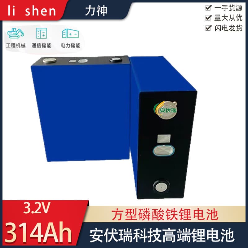 LiFePO4 Lishen 3.2V 314Ah Lithium Battery Cell Outdoor RV Power Cell Large Prismatic Battery