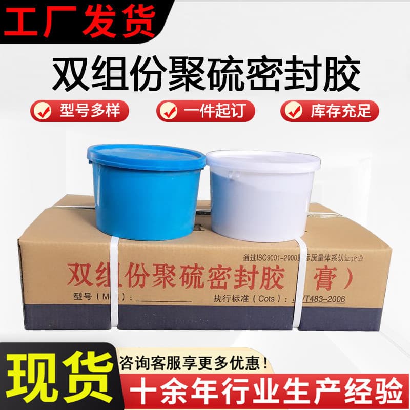 Two-Component Polysulfide Sealant Paste for Tunnel, Utility Tunnel, Hydraulic Construction Grouting and Joint Filling, AB Two-Component Polyurethane Sealant
