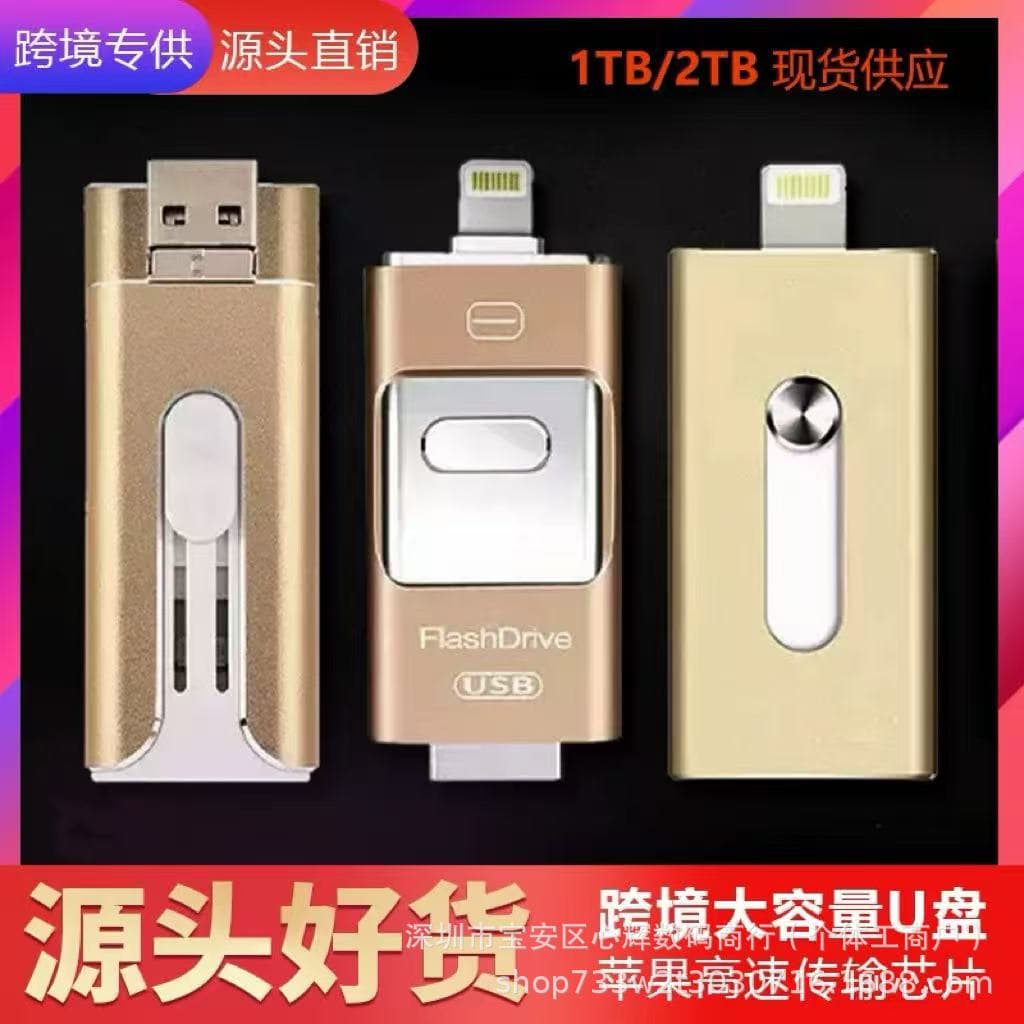 Multifunctional USB Drive for iPhone and Android Phones, USB 3.0 3-in-1 Metal Huawei USB Drive Cross-Border