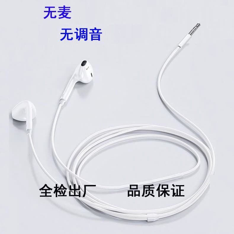 MP3 earphones, wired in-ear, universal for mobile phones and computers, no microphone, no tuning, gift box, 3.5MM head