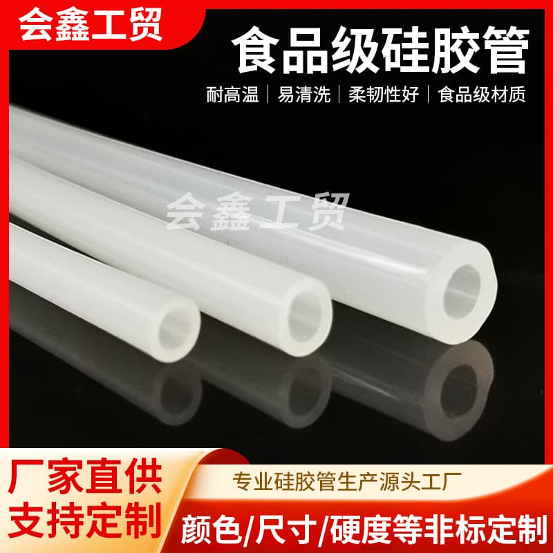 Food-grade silicone tubing, odorless silicone hose for peristaltic pumps, water bottles, baby bottles, oxygen machines, transparent silicone tube.