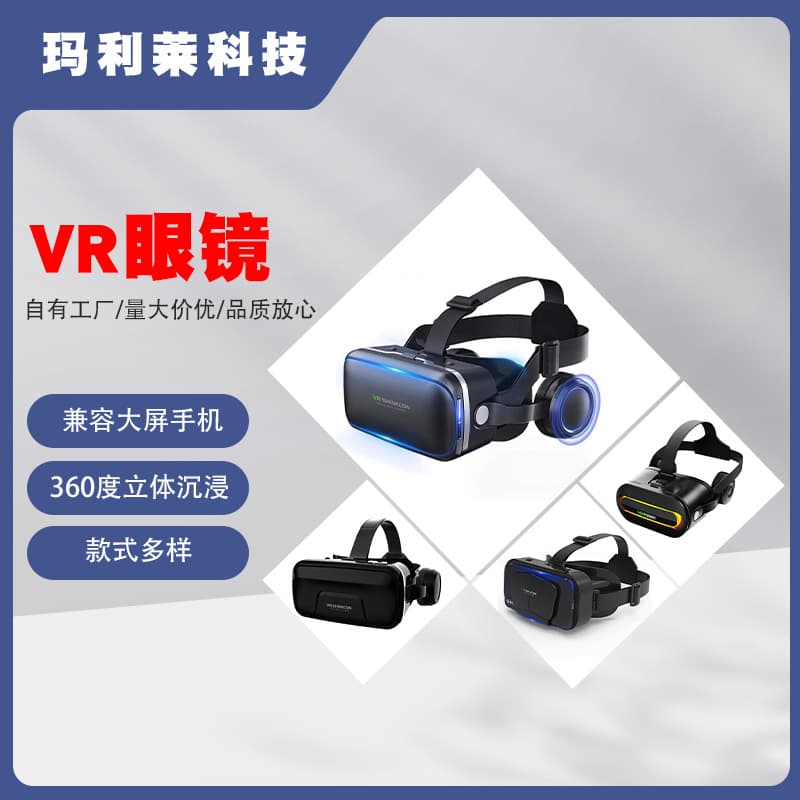 New VR glasses Qianhuan sixth generation D virtual reality GEA VR gaming headset with mobile game controller