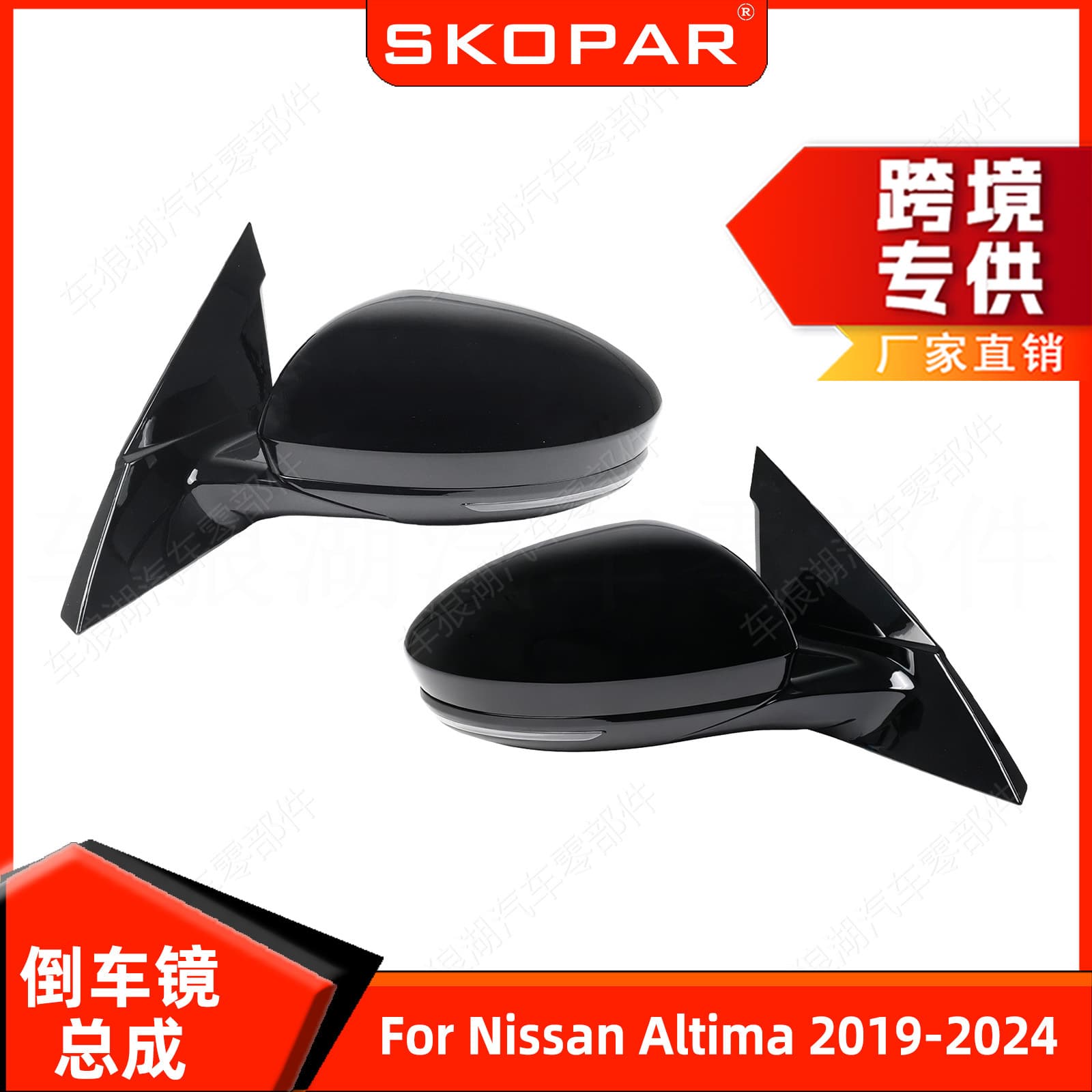 Compatible with Nissan Teana Altima 2019-2024 Rearview Mirror Assembly Pearl Black/8-Wire Side Mirror